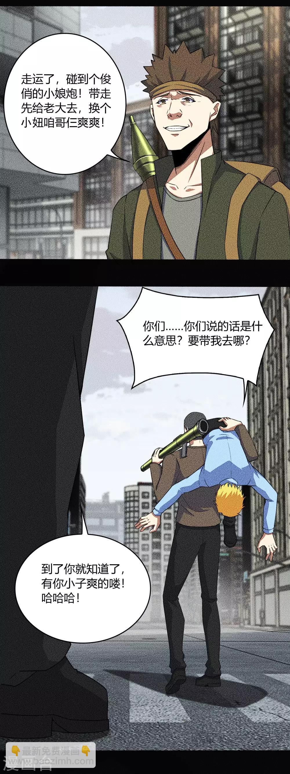 第46话 凄惨的张枫9