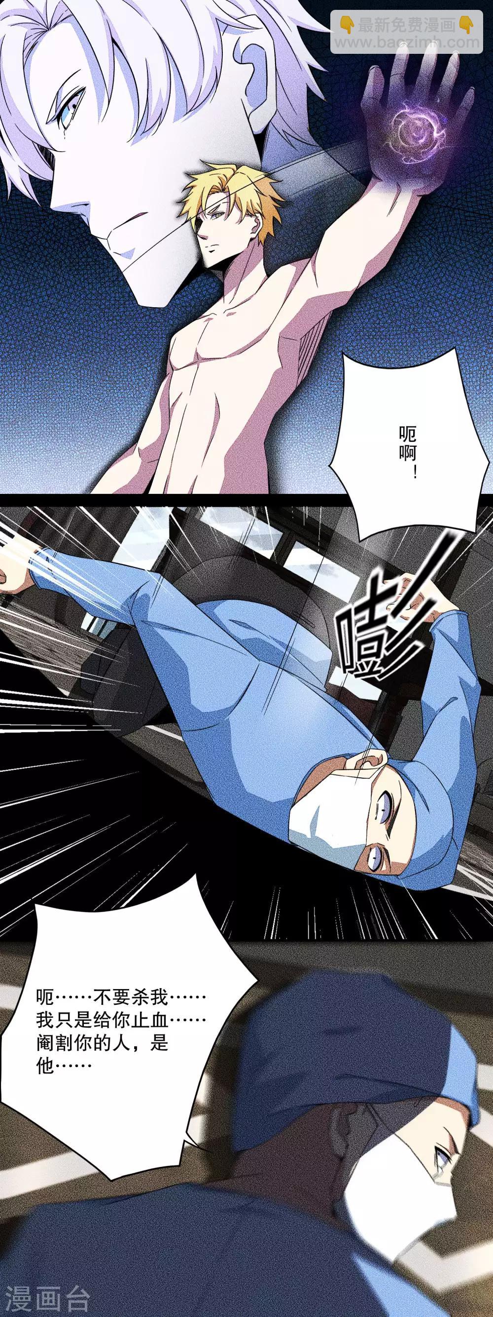 第47话 魔鬼诞生10