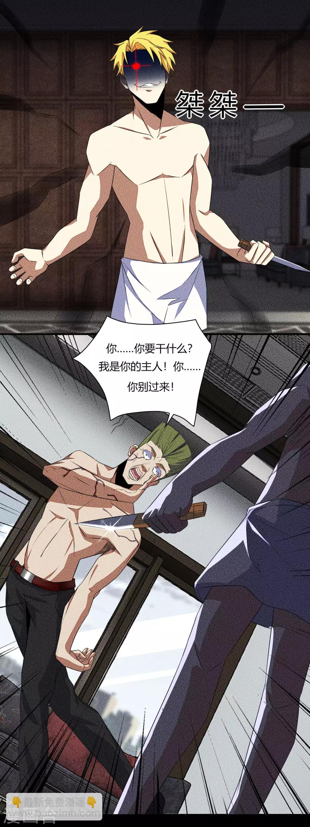 第47话 魔鬼诞生11
