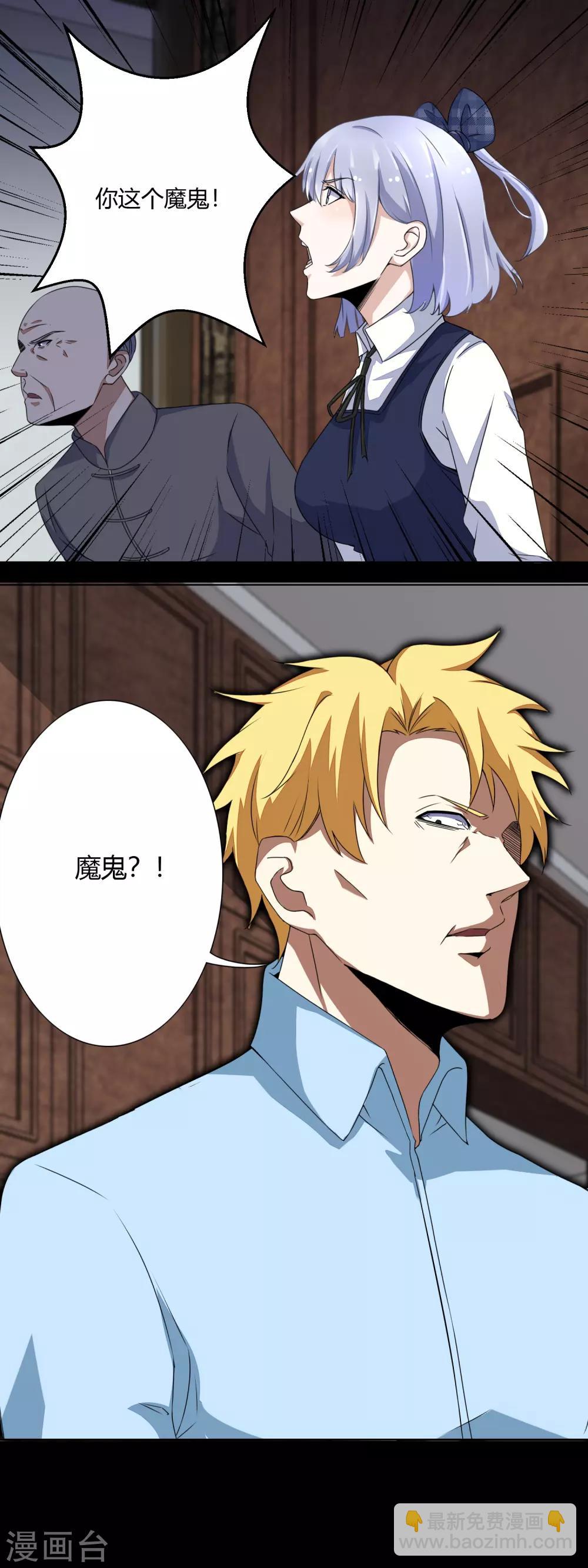 第47话 魔鬼诞生14