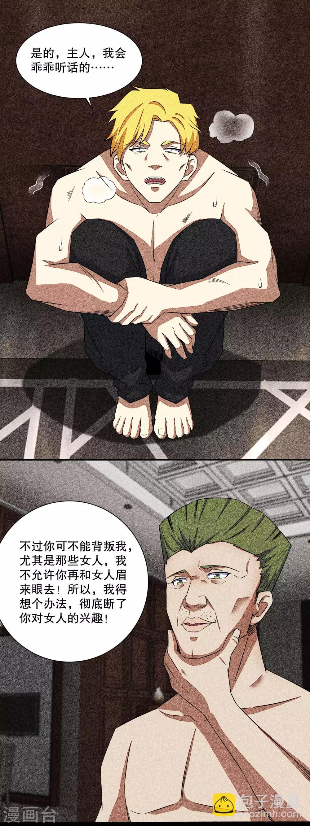 第47话 魔鬼诞生2