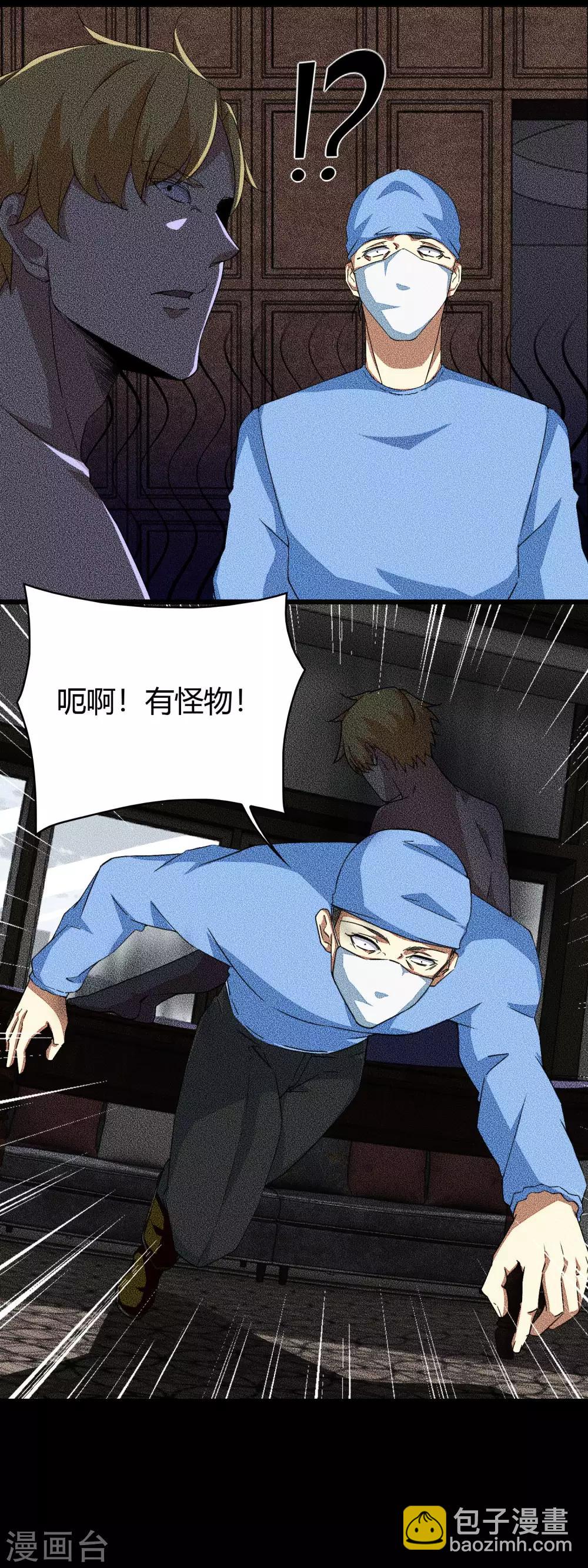 第47话 魔鬼诞生9