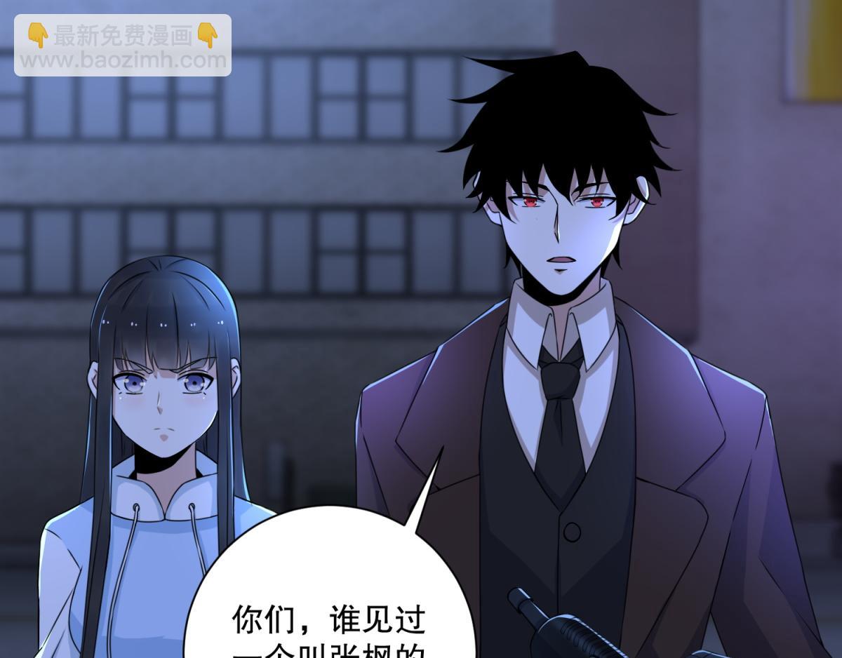 第48话 来找你了21