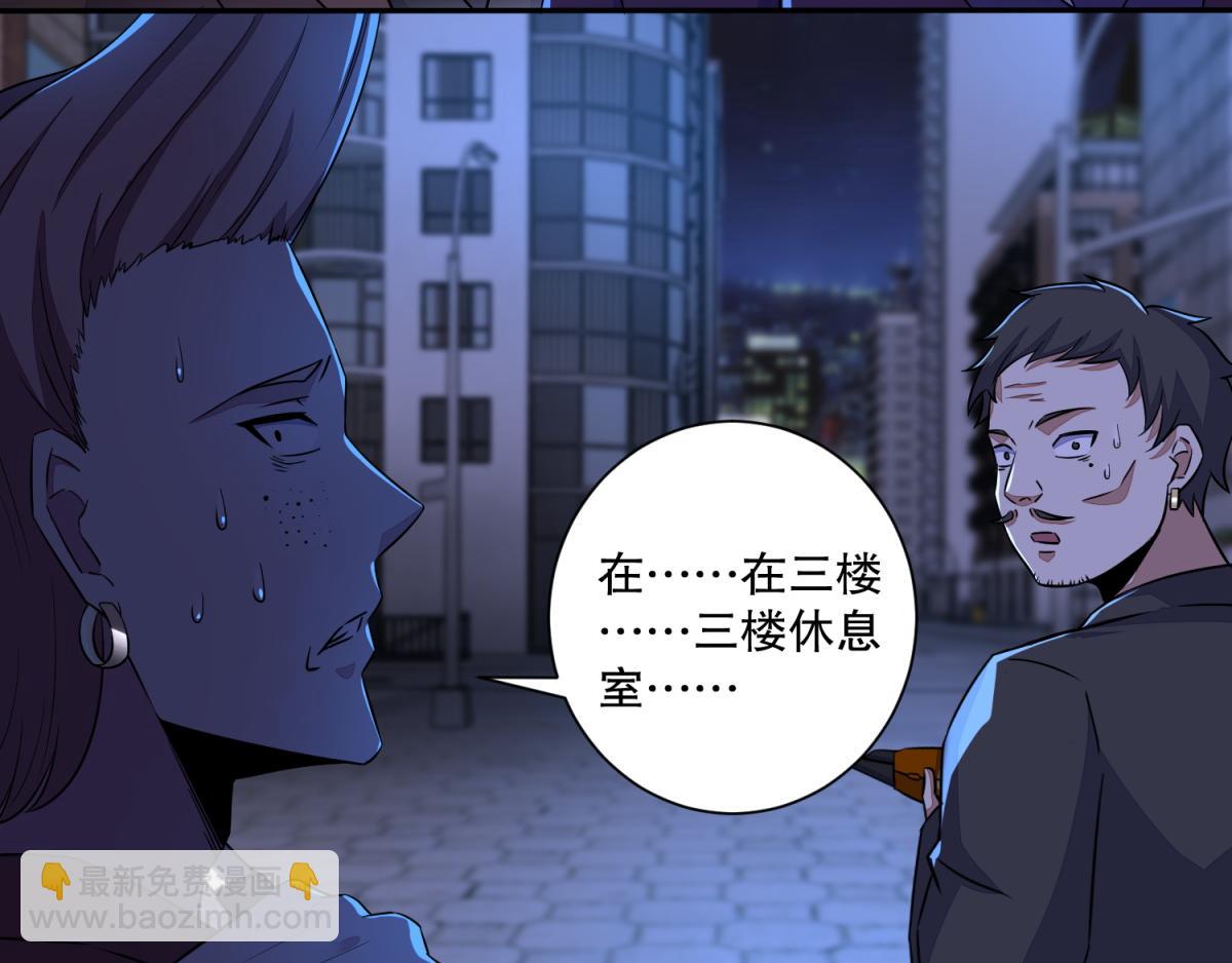 第48话 来找你了40