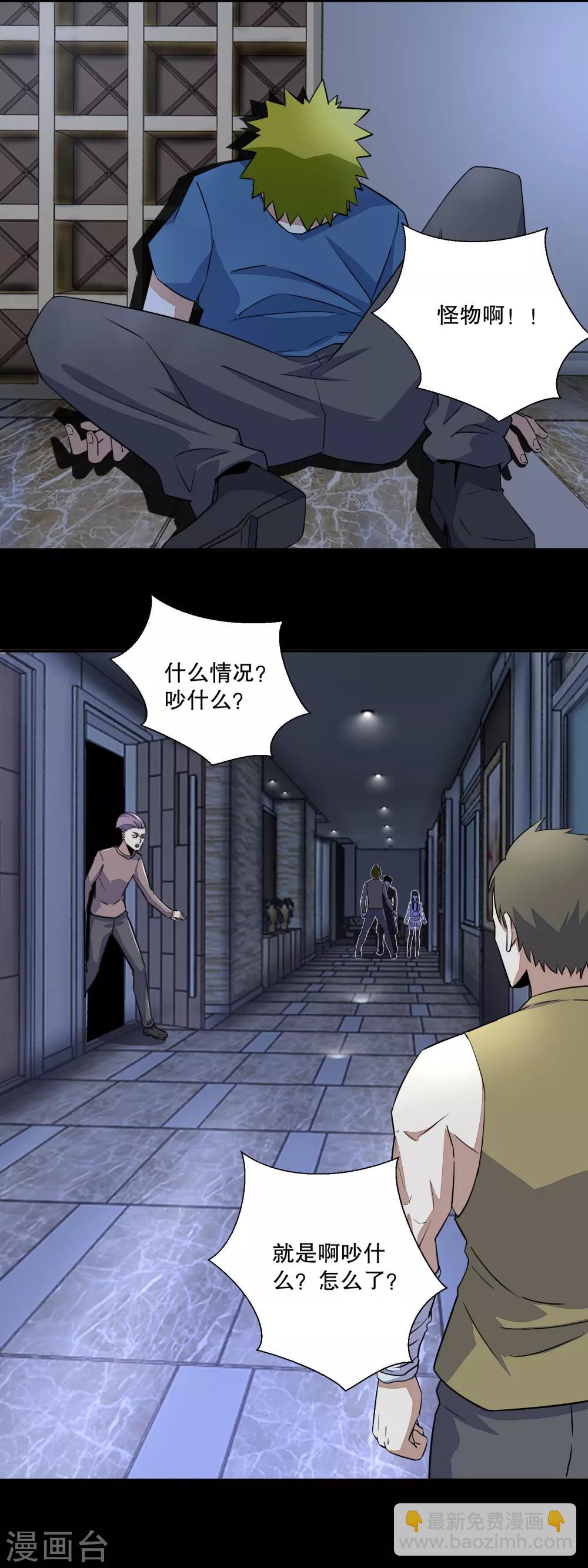 第49话 直捣黄龙4
