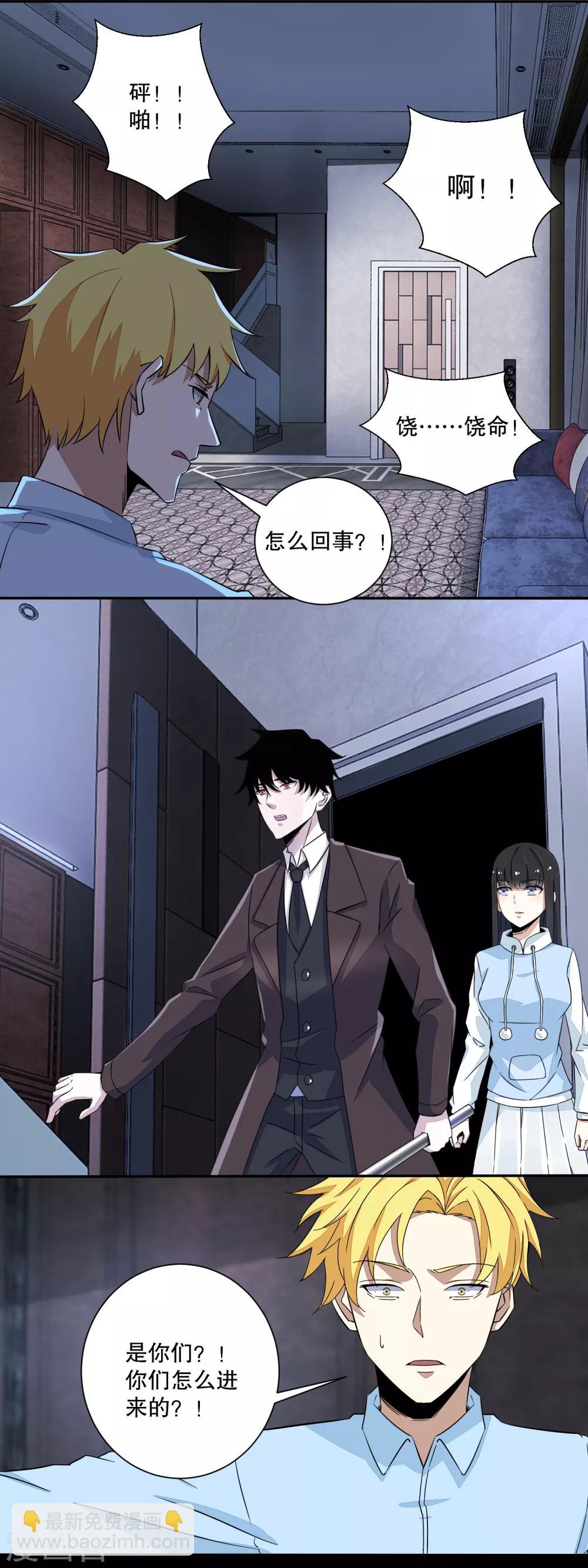 第49话 直捣黄龙9