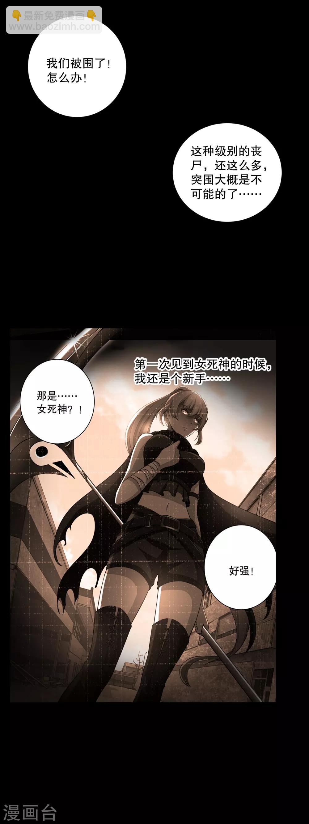 第51话 小黑1
