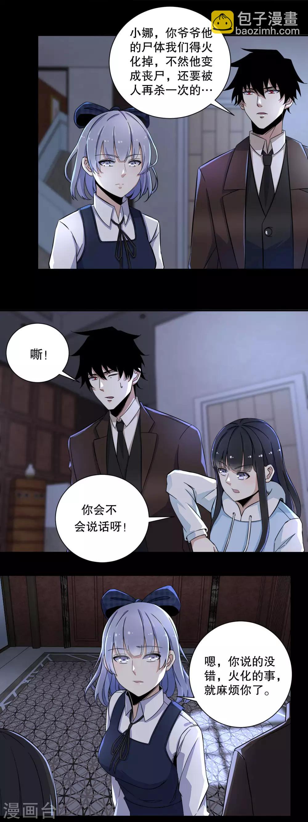 第51话 小黑10