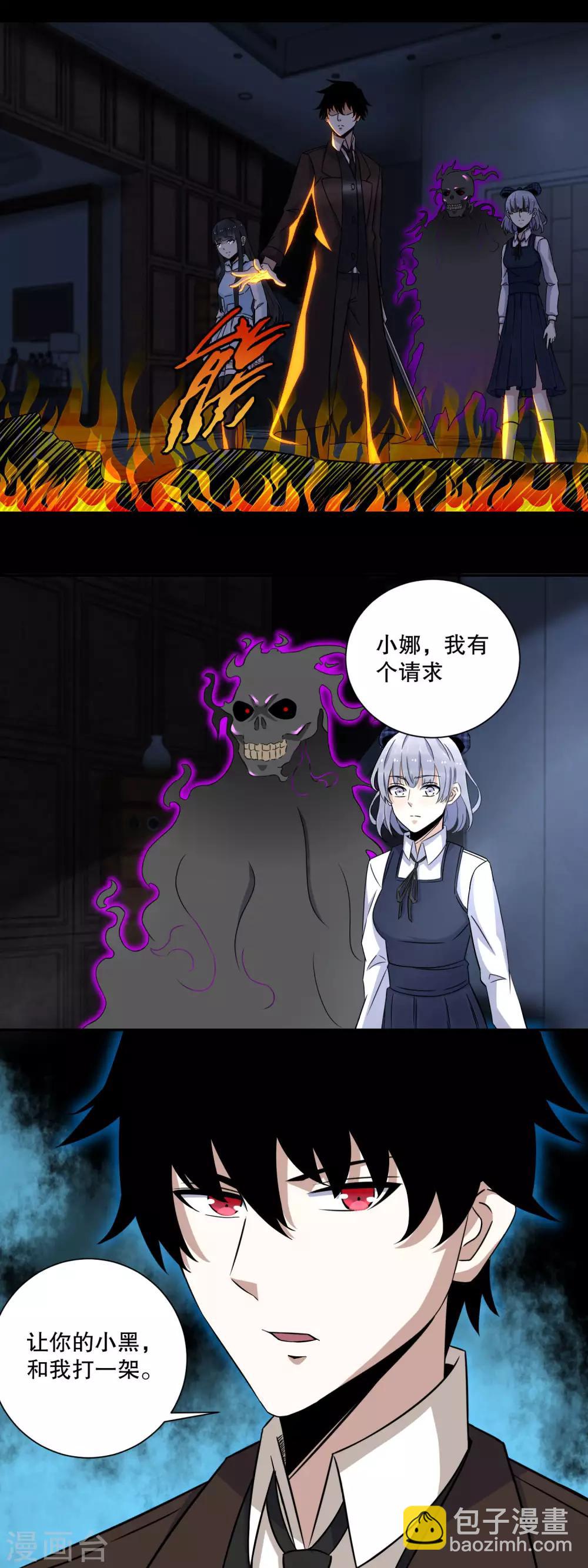 第51话 小黑11