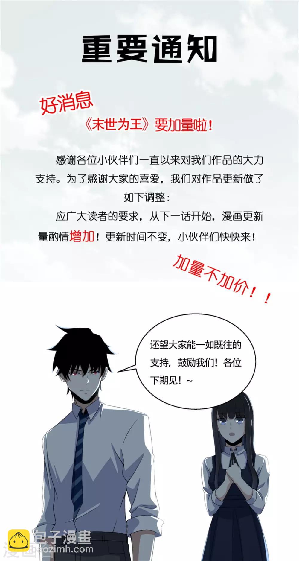 第51话 小黑13