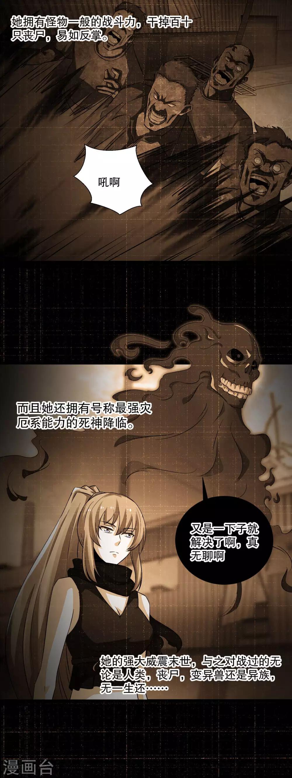 第51话 小黑2