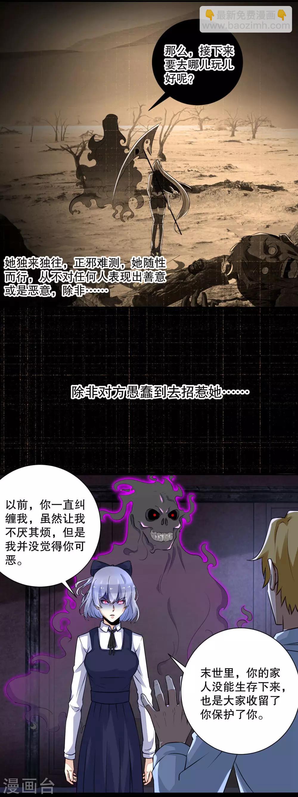 第51话 小黑3
