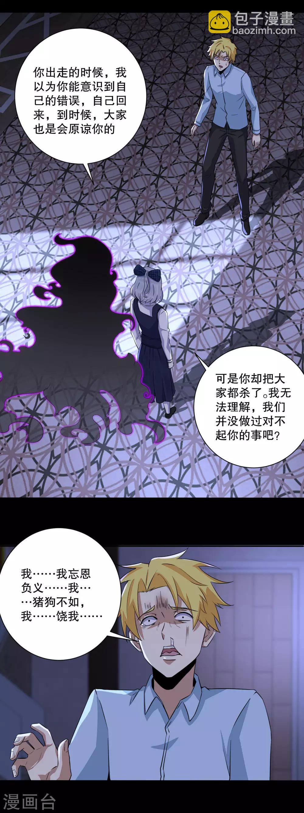 第51话 小黑4
