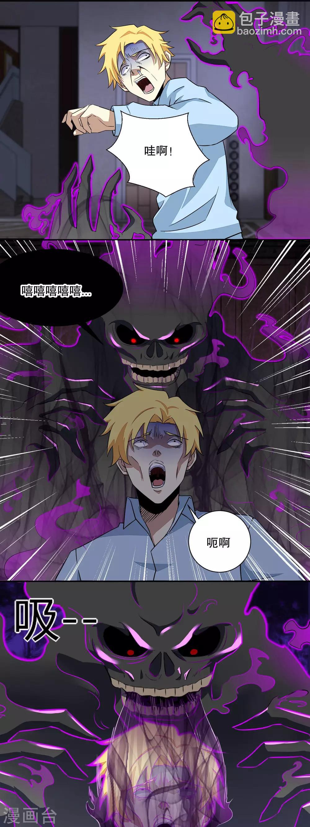 第51话 小黑6