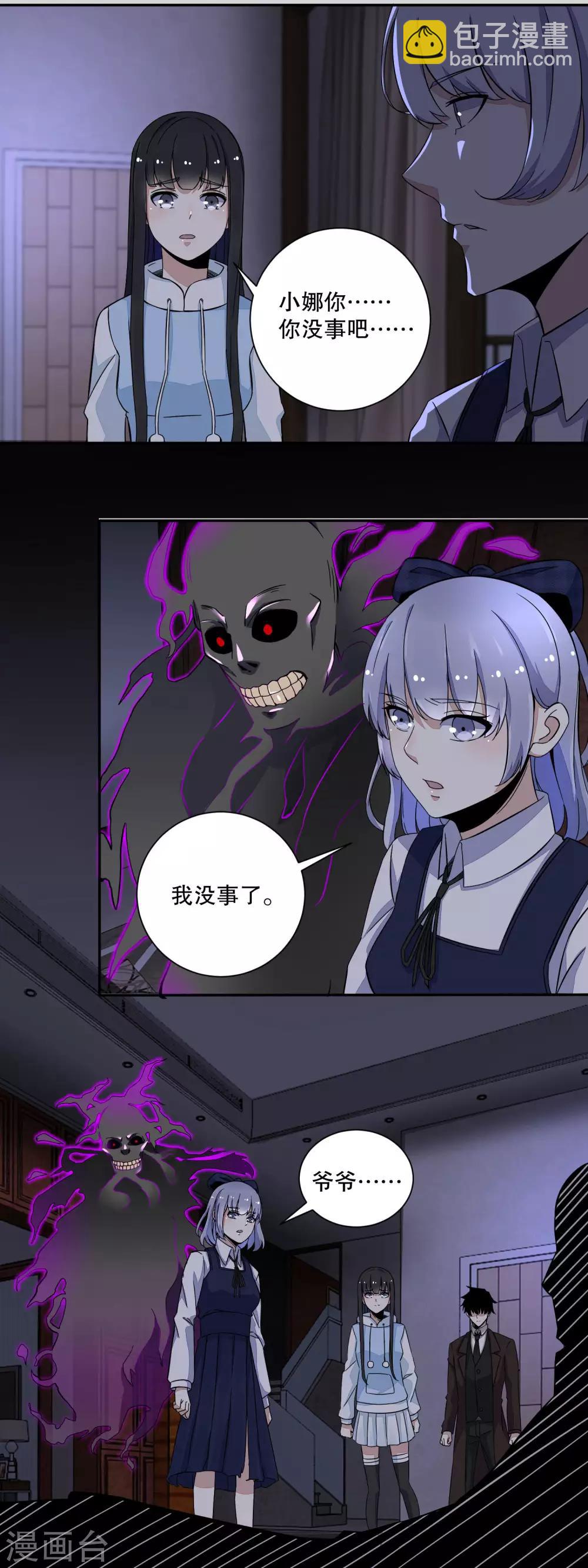 第51话 小黑9