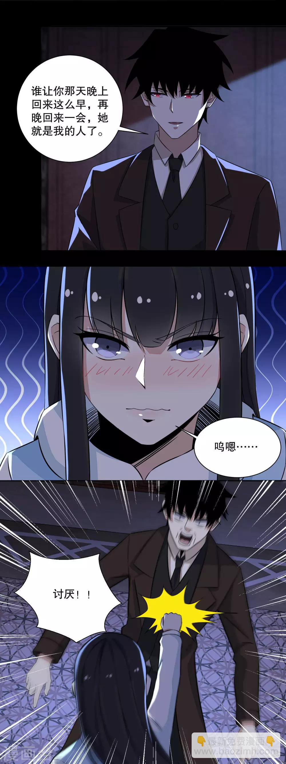 第52话 加入我吧11