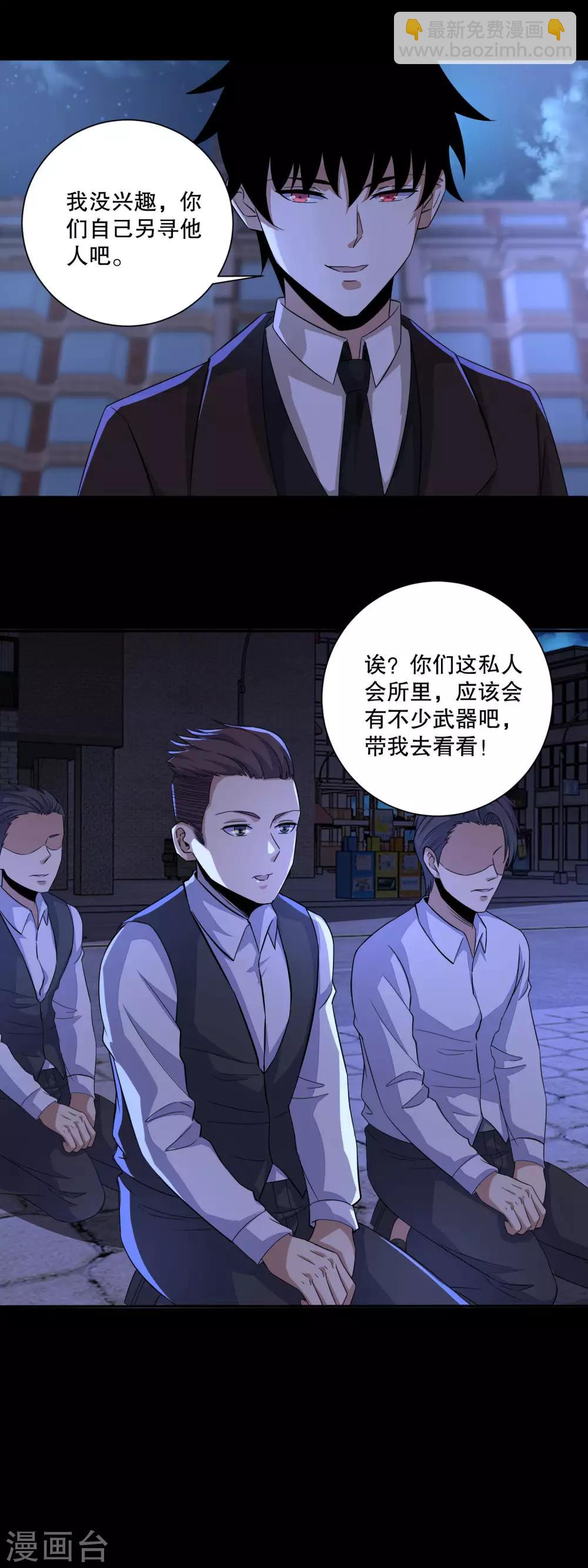 第52话 加入我吧13