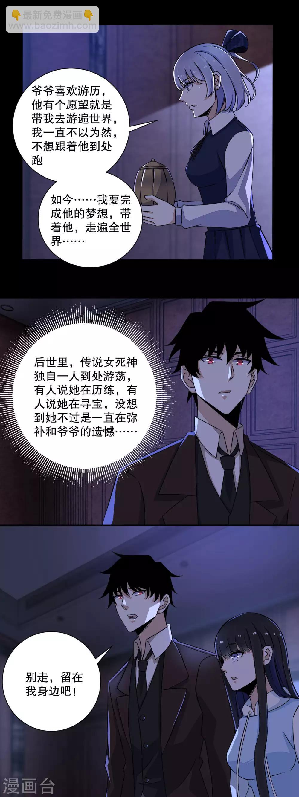 第52话 加入我吧4