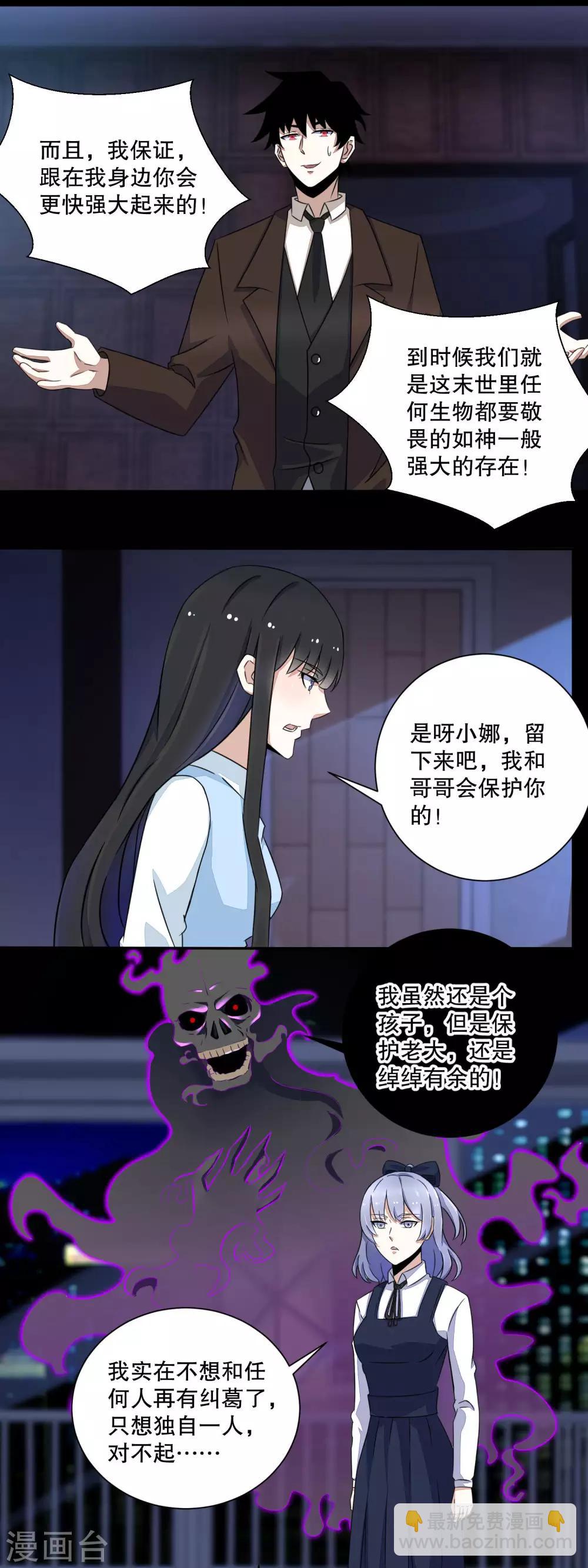 第52话 加入我吧6