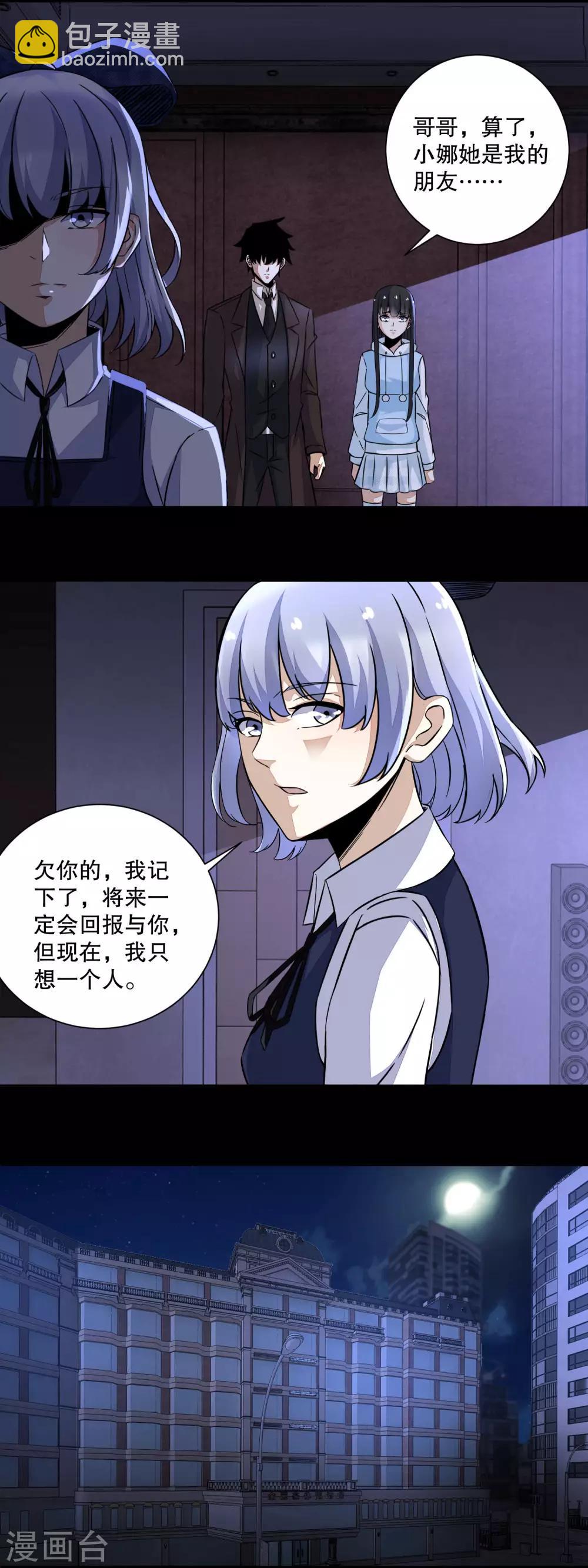 第52话 加入我吧8