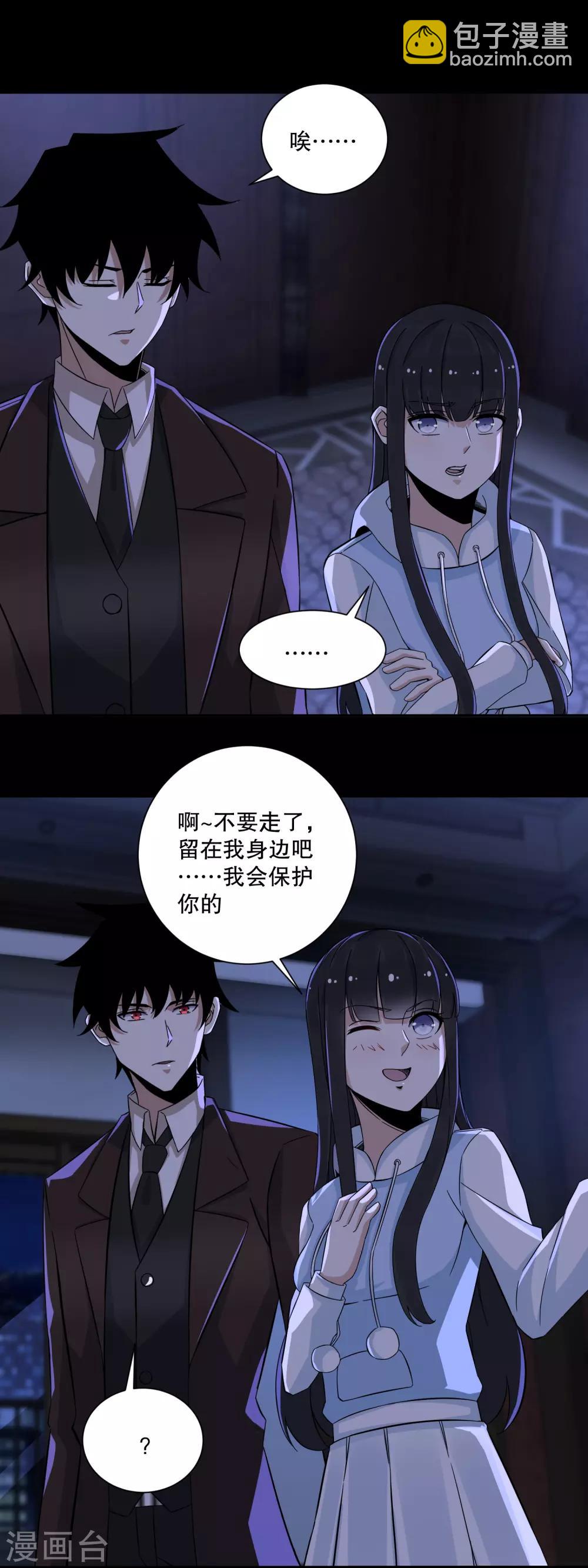 第52话 加入我吧9