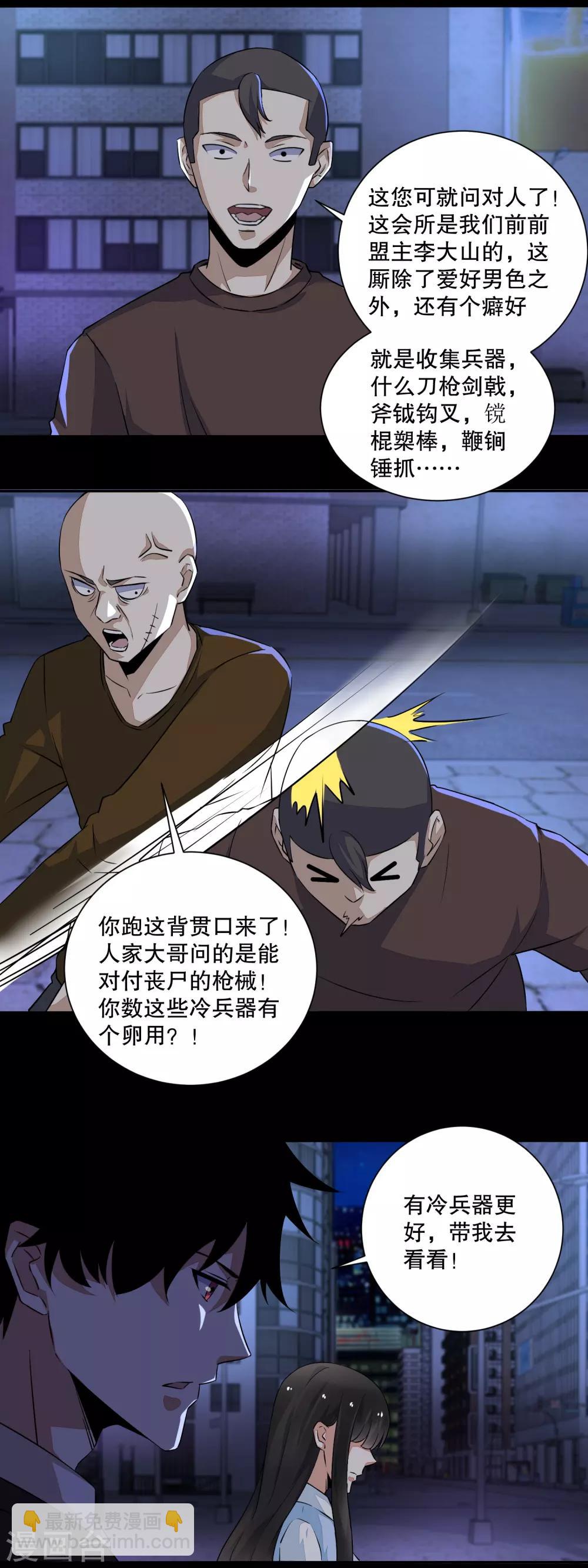 第53话 鸟枪换炮1
