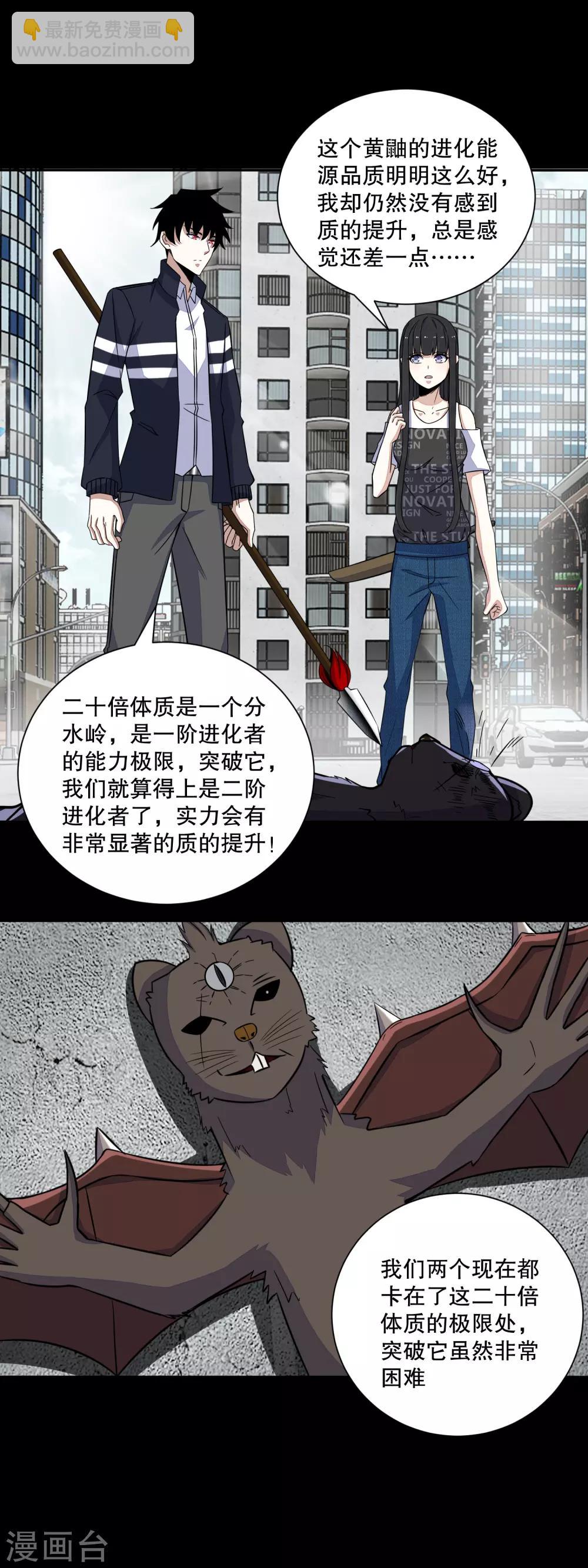 第53话 鸟枪换炮13