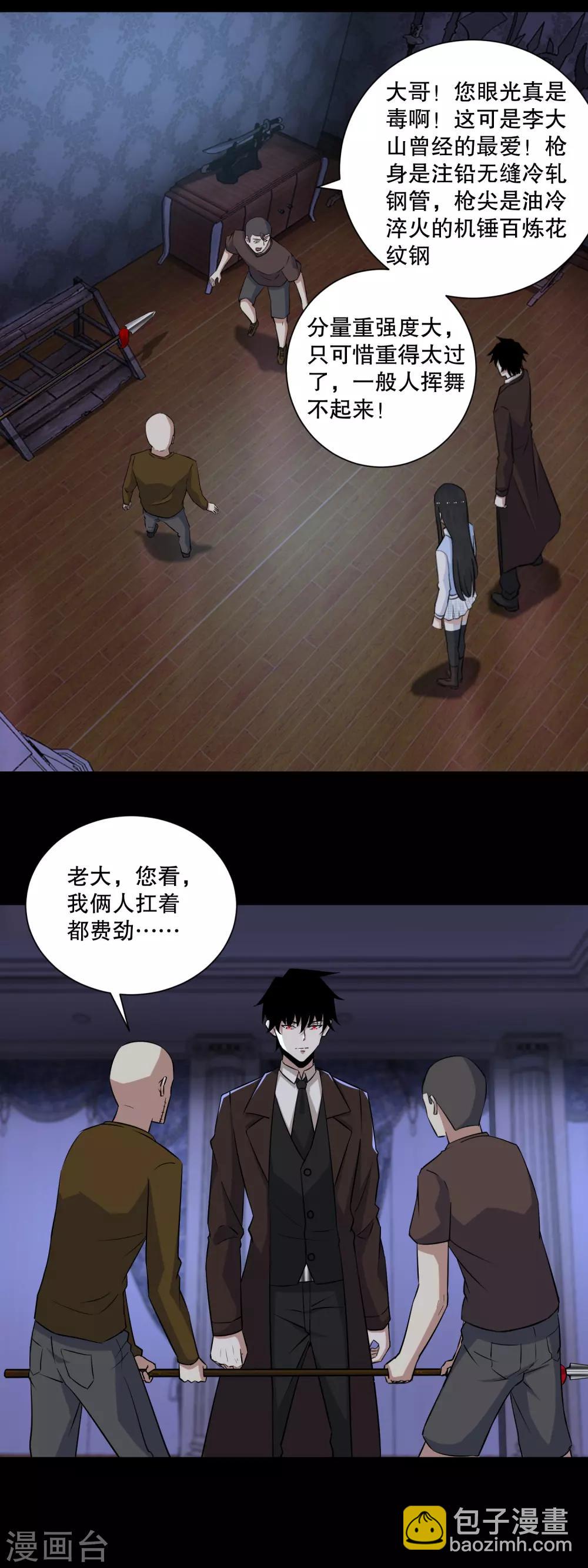 第53话 鸟枪换炮4