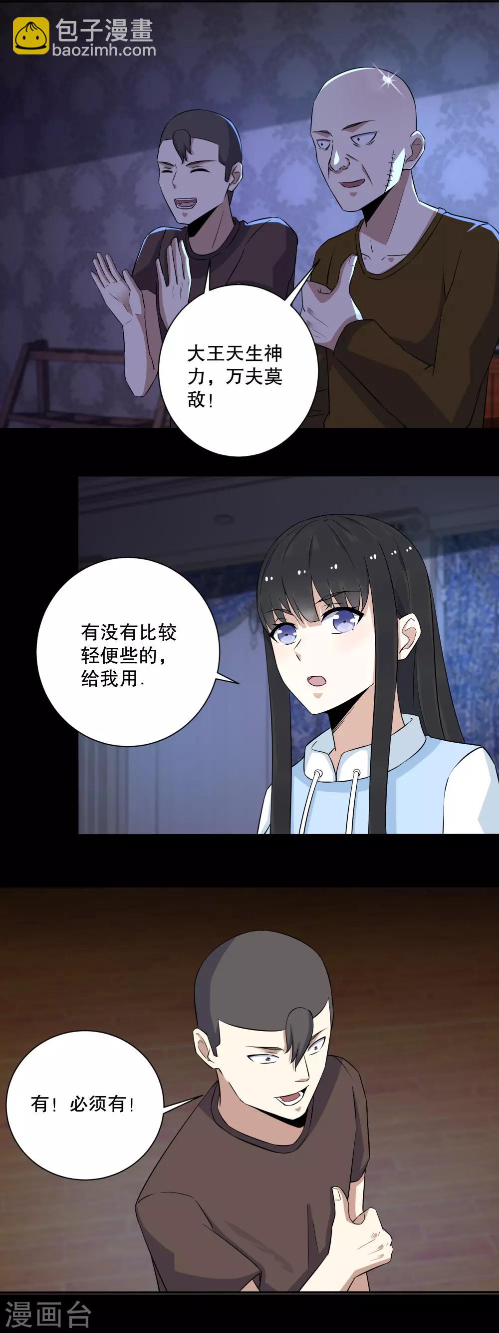第53话 鸟枪换炮6