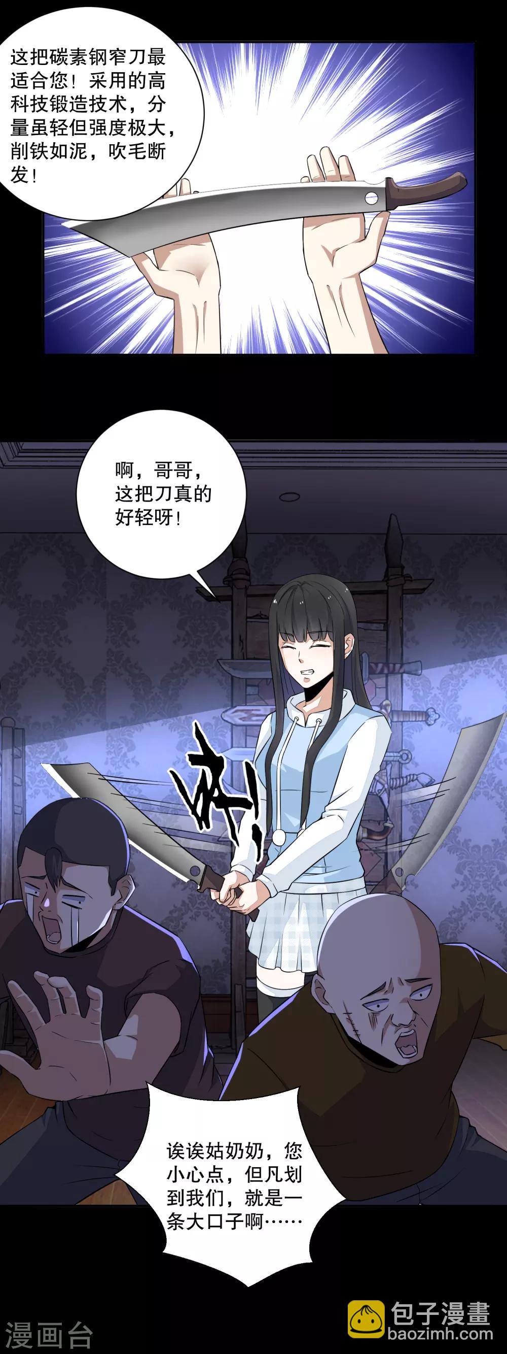 第53话 鸟枪换炮7