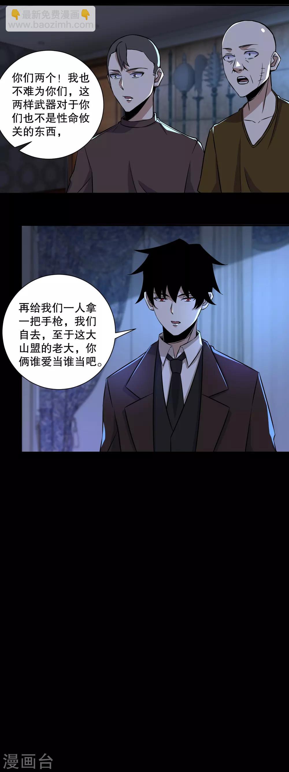 第53话 鸟枪换炮8