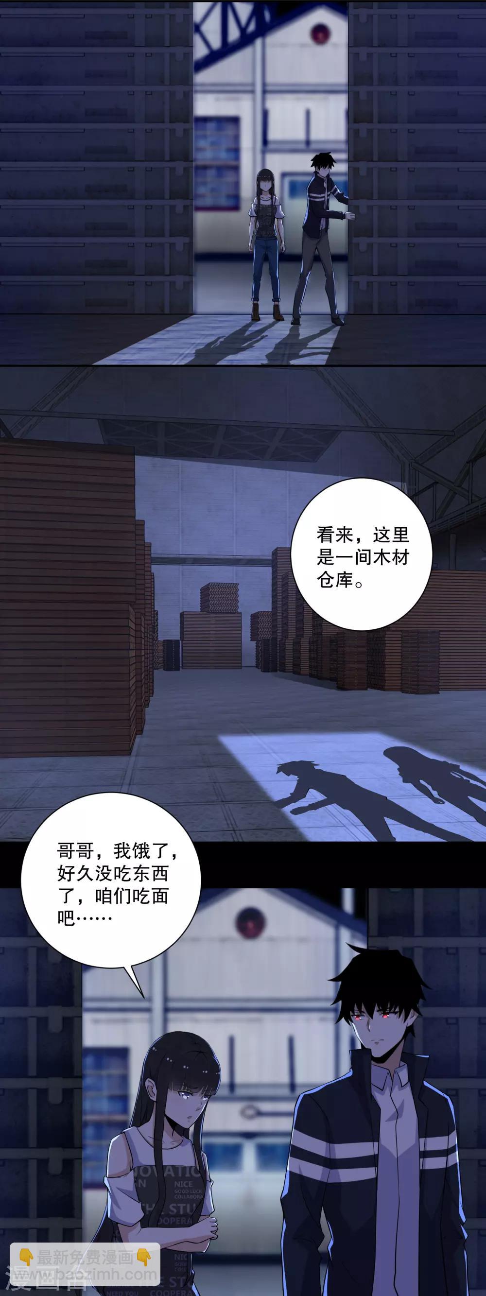 第54话 血雨再临4