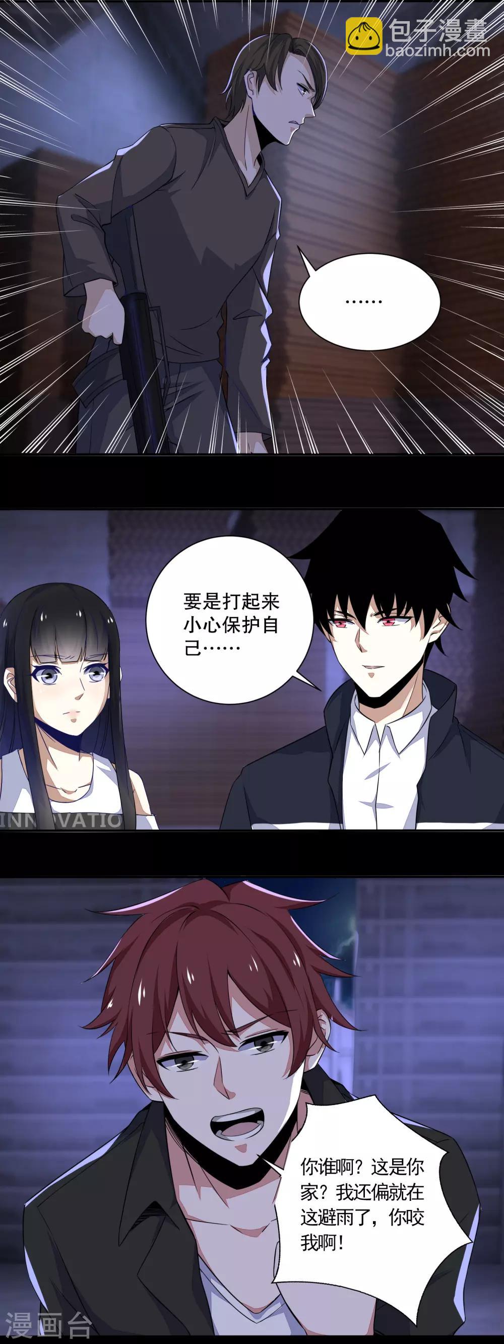 第55话 英俊潇洒翟少锋1