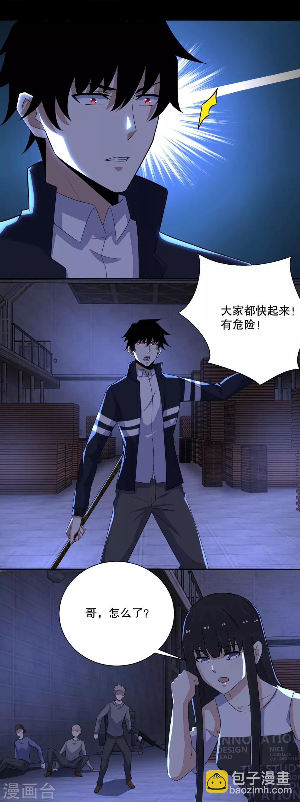 第55话 英俊潇洒翟少锋10