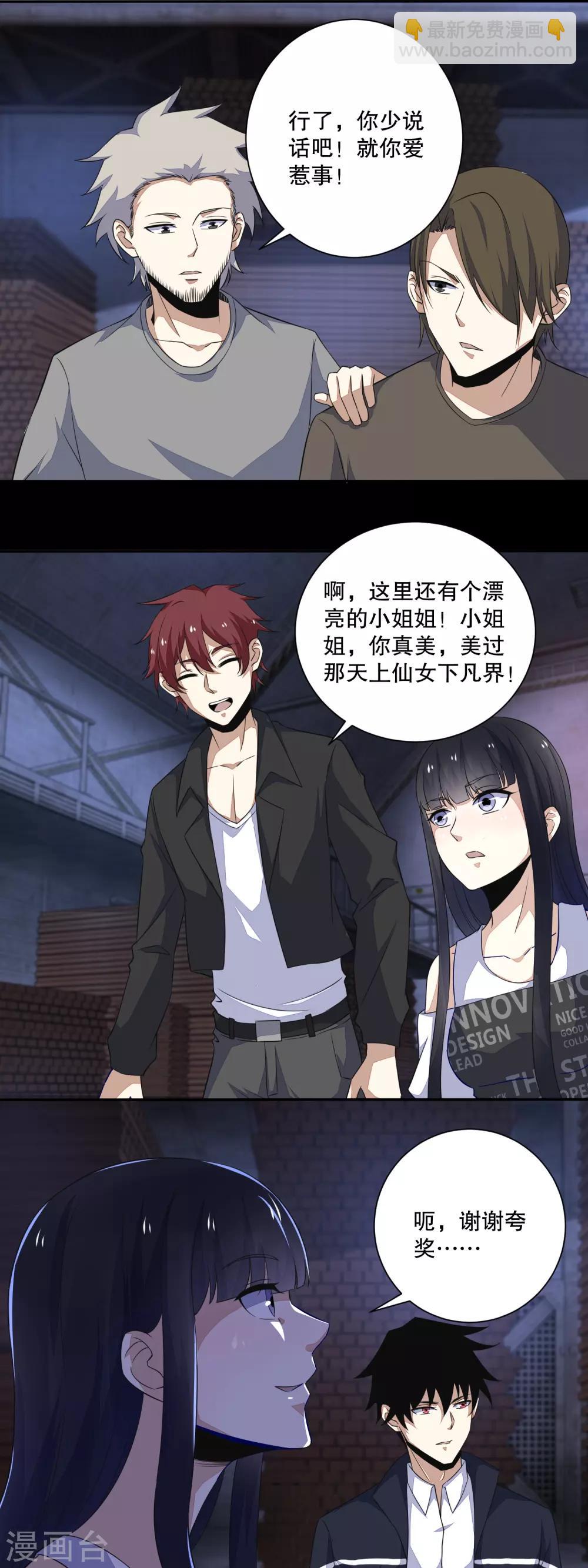 第55话 英俊潇洒翟少锋3