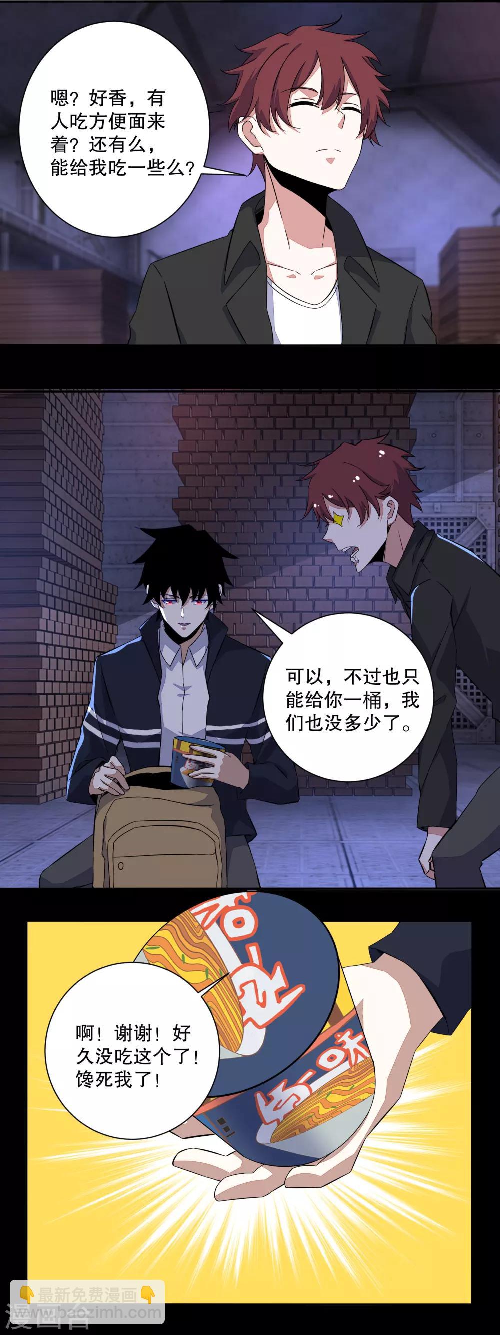 第55话 英俊潇洒翟少锋4