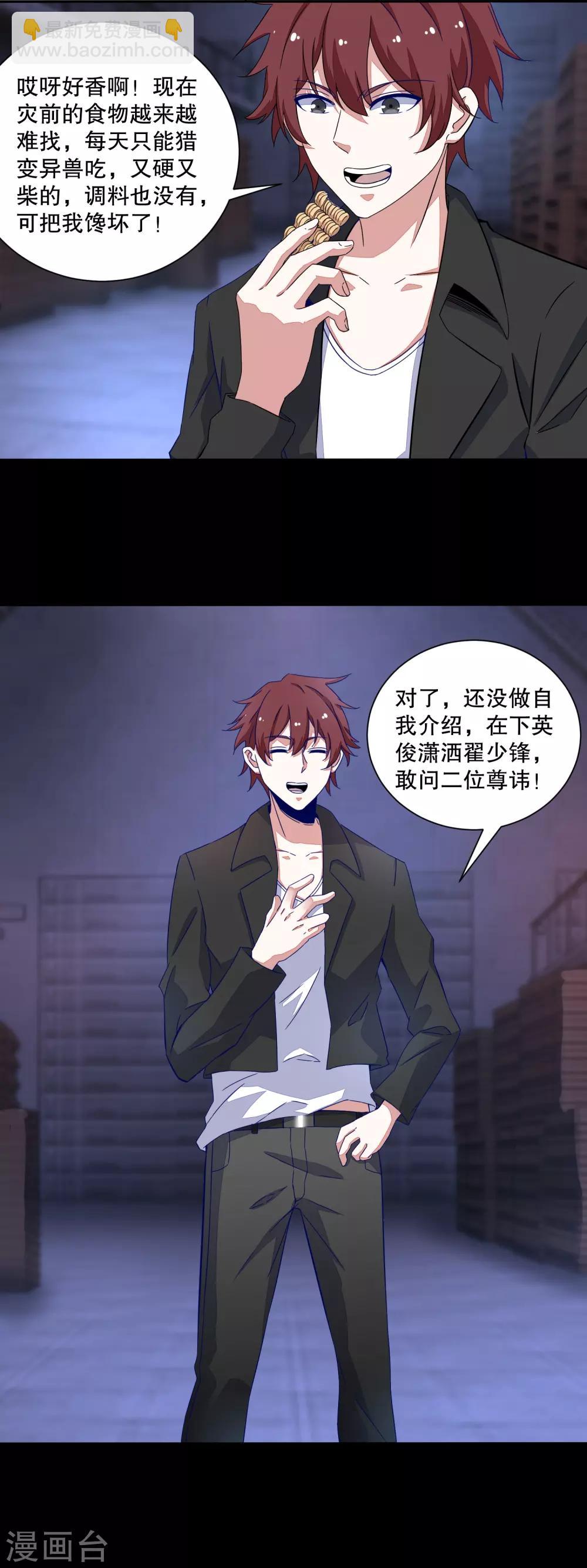 第55话 英俊潇洒翟少锋5