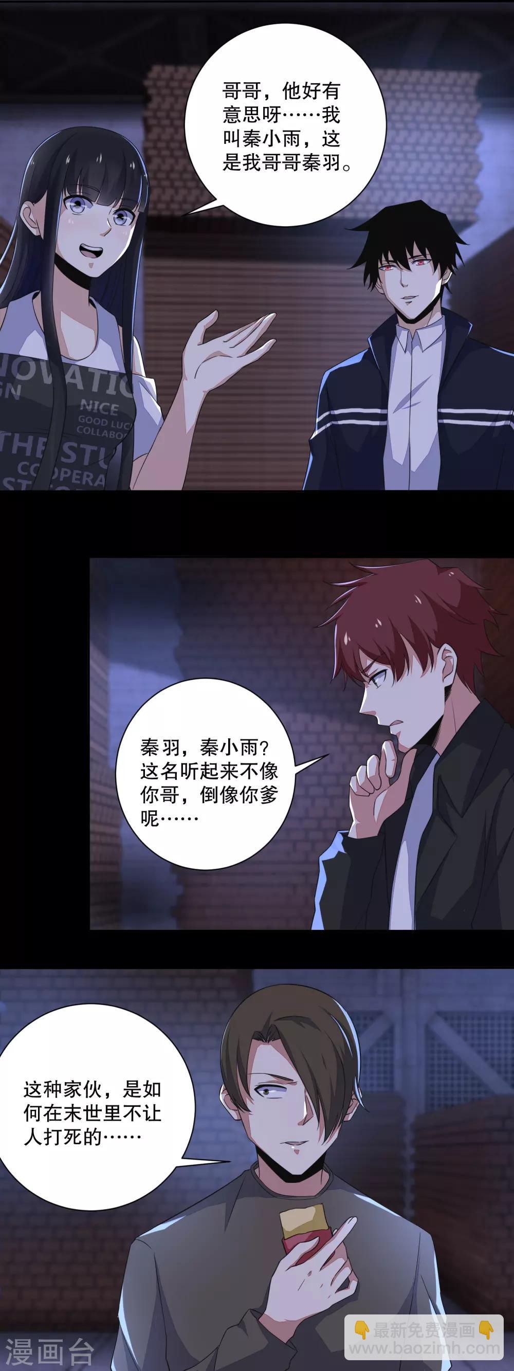 第55话 英俊潇洒翟少锋6