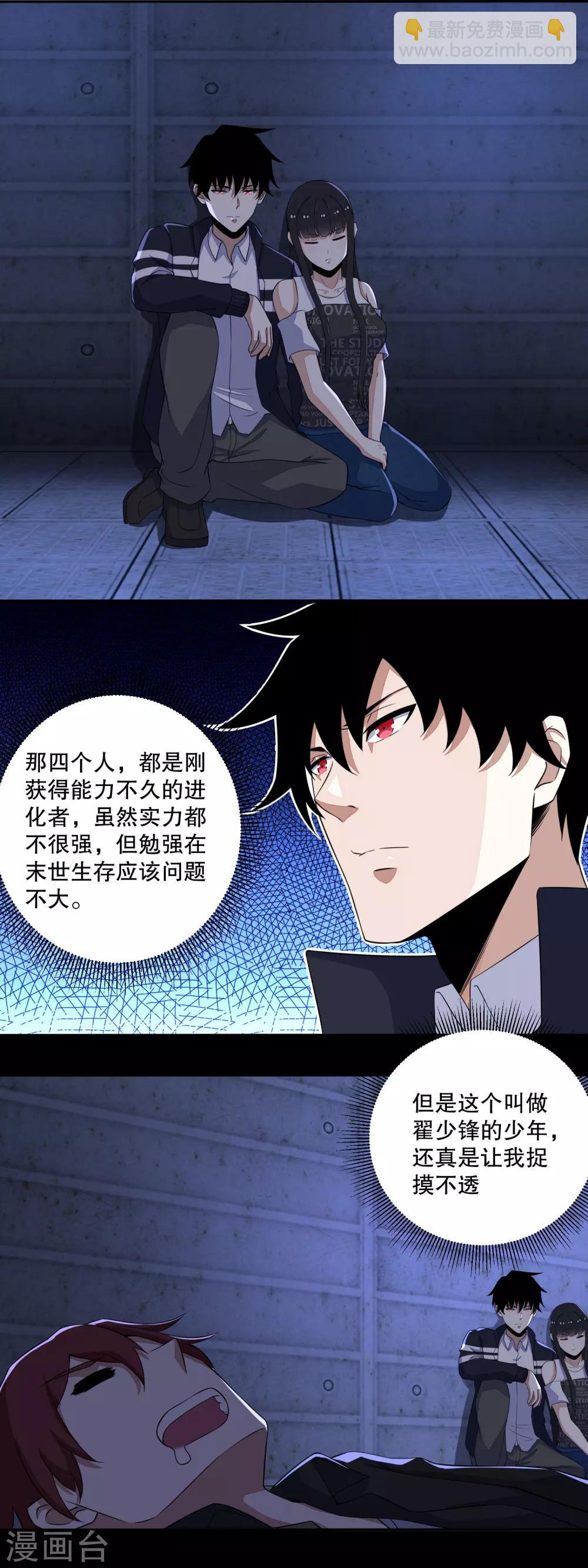 第55话 英俊潇洒翟少锋8