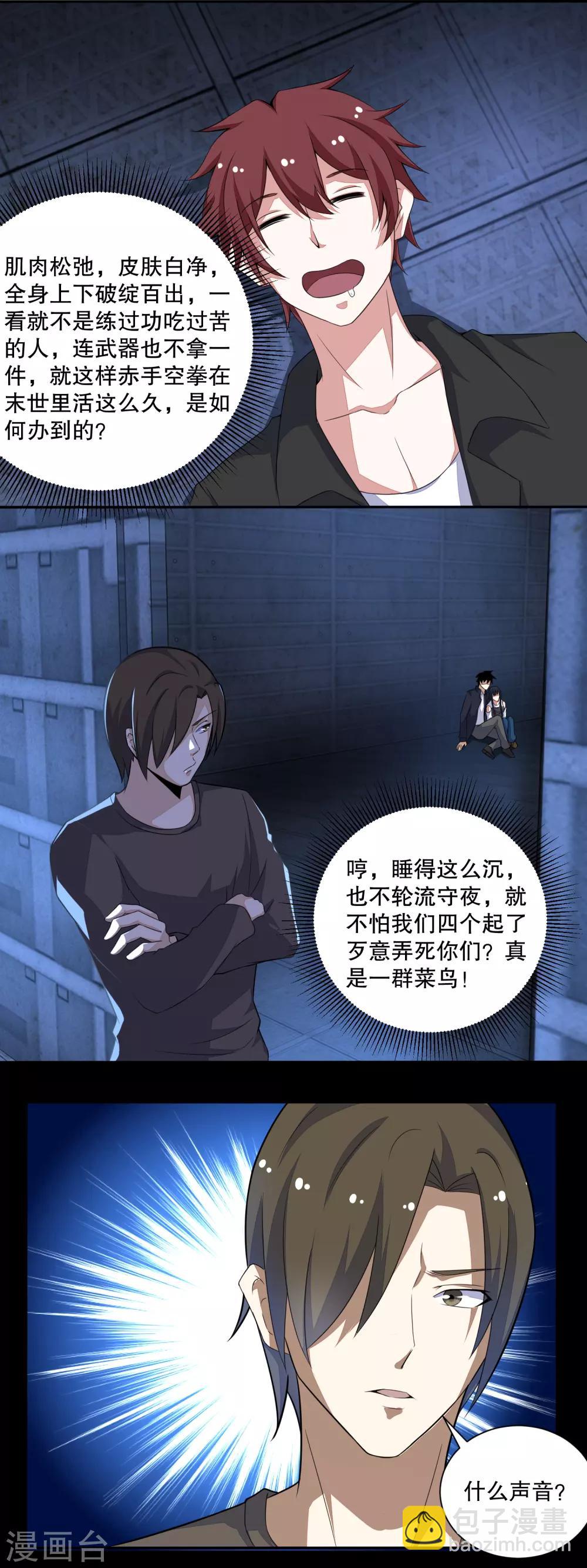 第55话 英俊潇洒翟少锋9