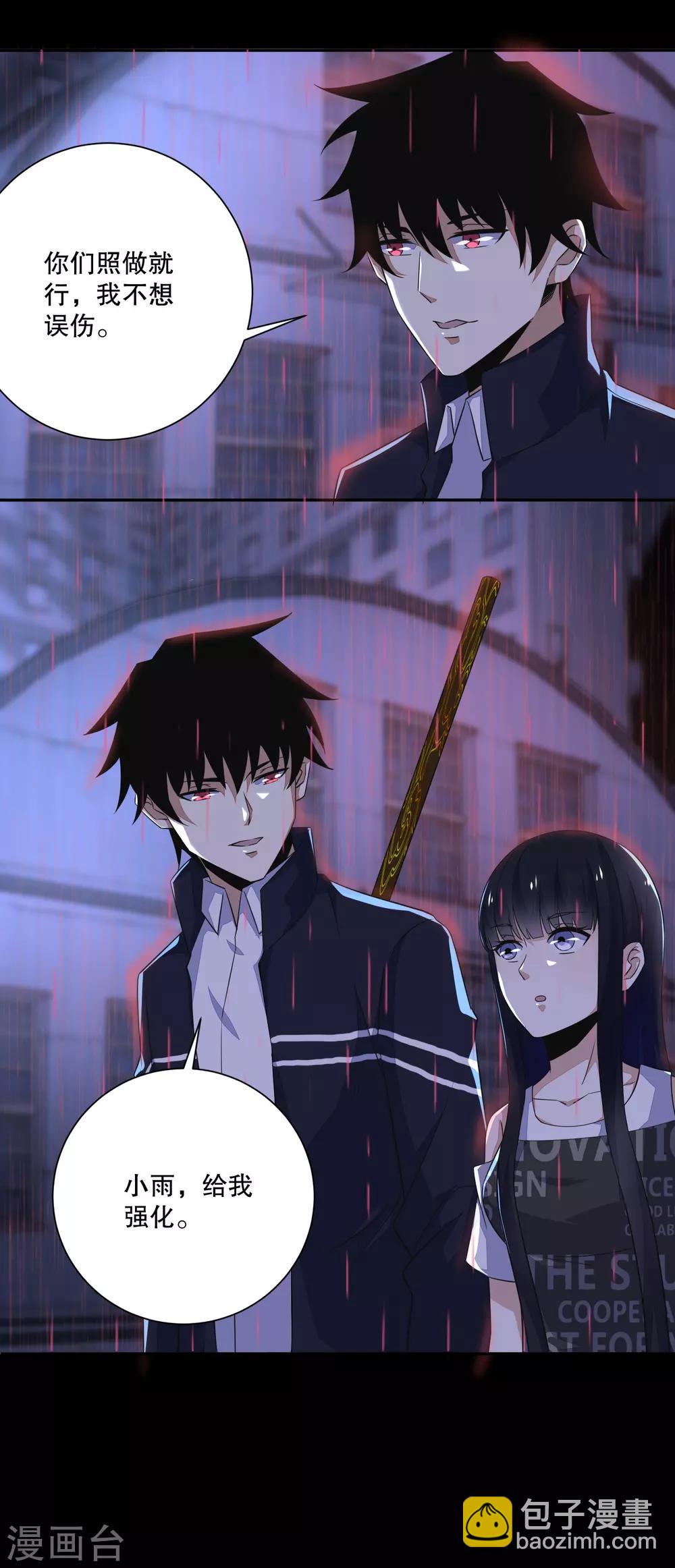 第56话 各显神通11