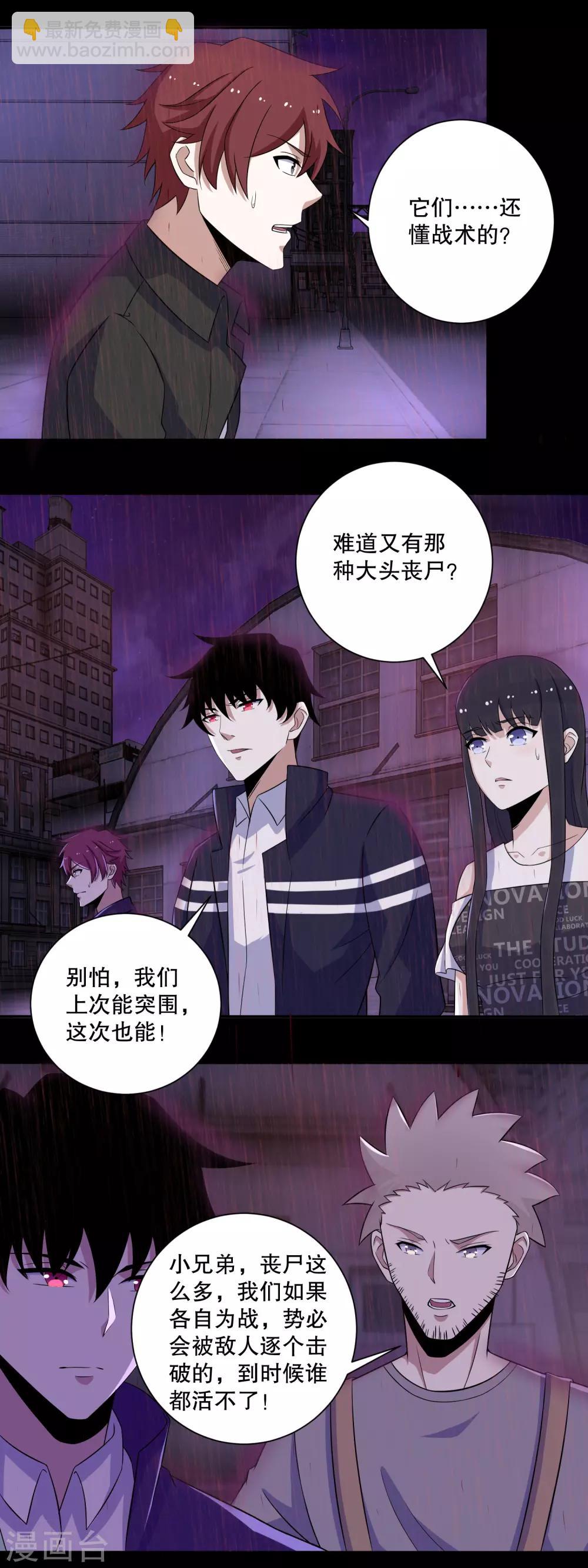 第56话 各显神通2