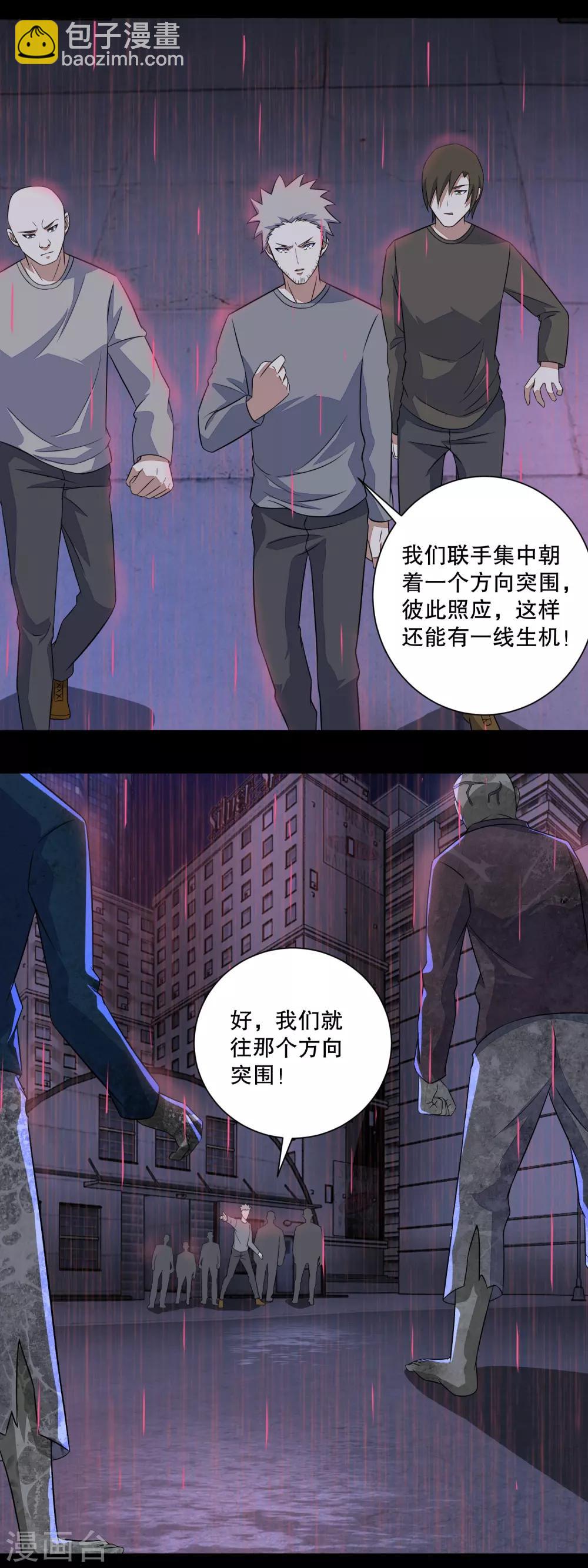 第56话 各显神通3