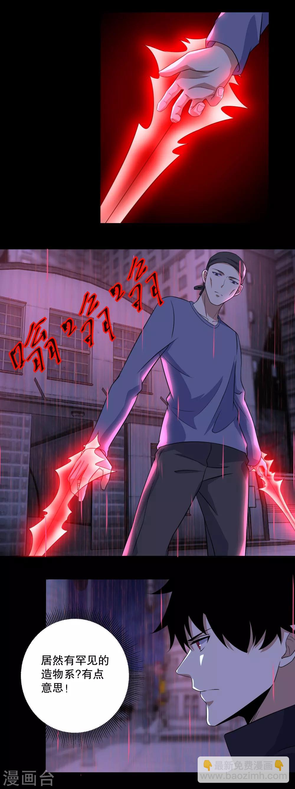 第56话 各显神通5