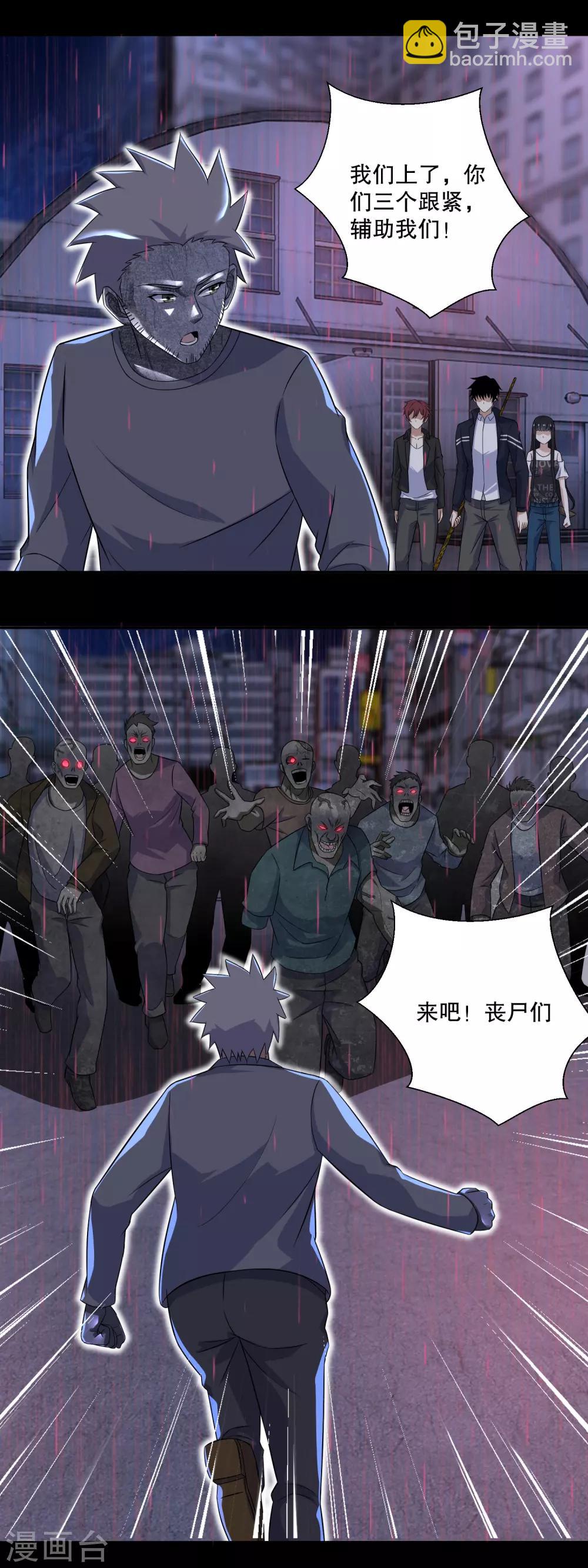 第56话 各显神通6