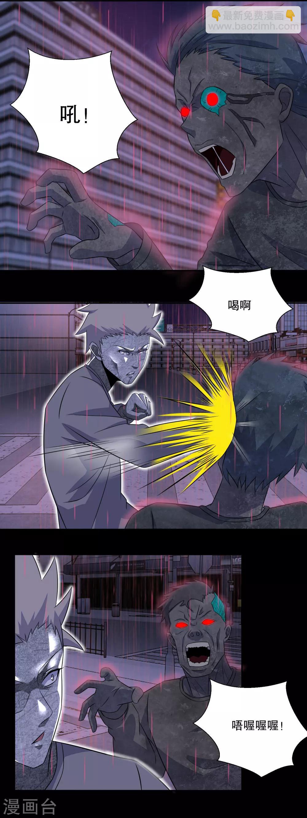 第56话 各显神通7