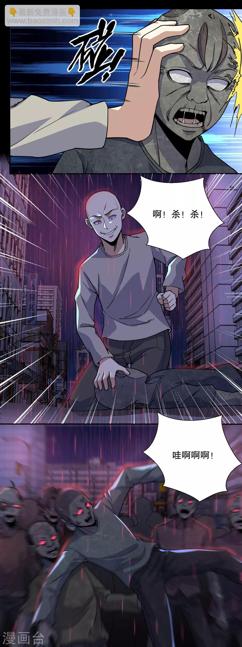 第56话 各显神通8