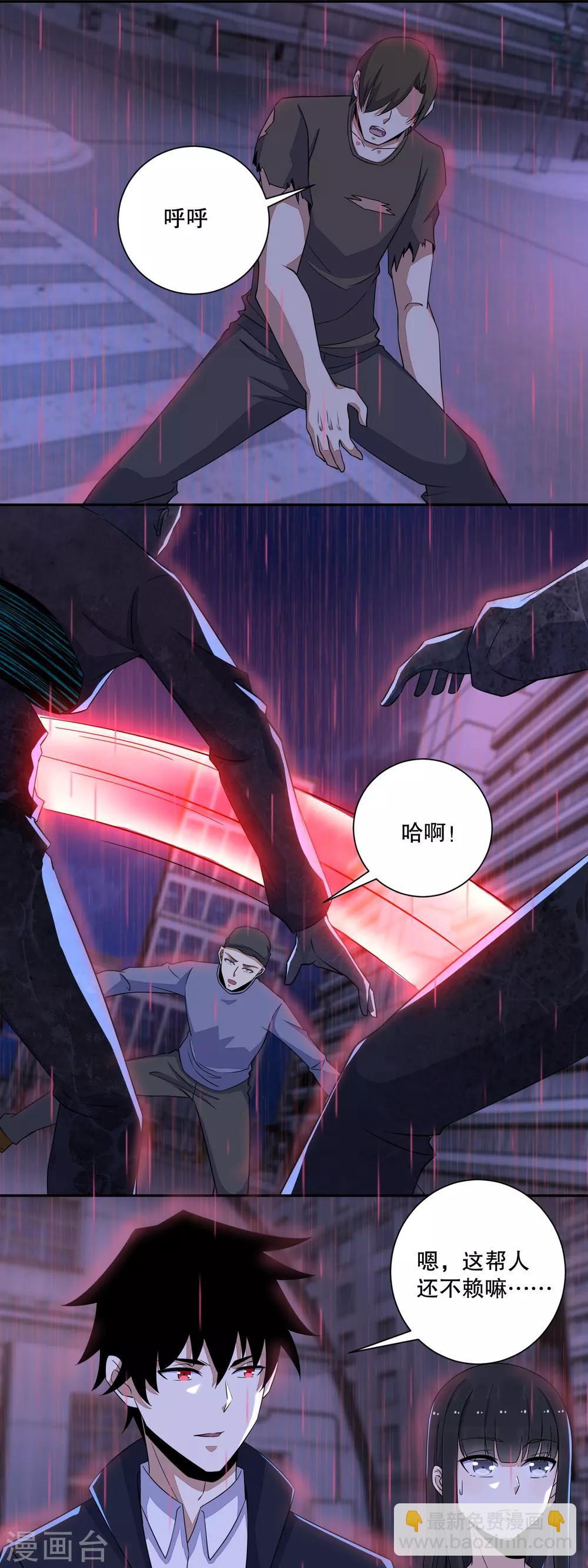 第56话 各显神通9