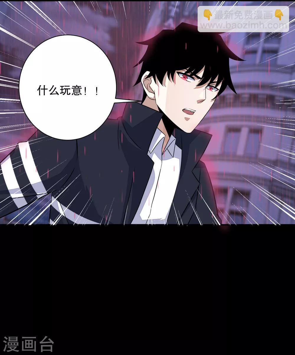第57话 异变能力者11