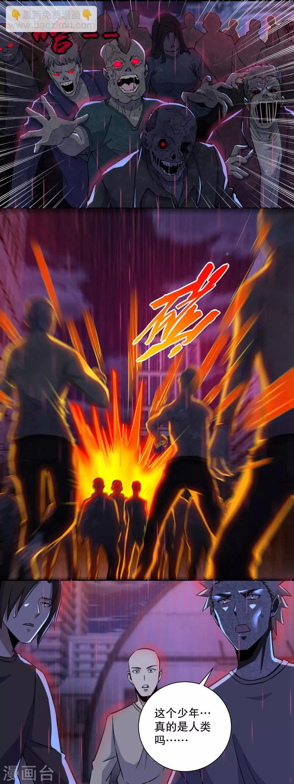 第57话 异变能力者2